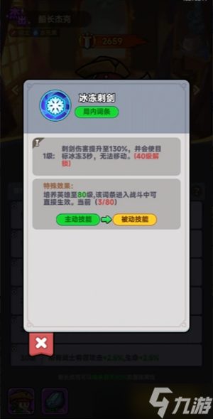 全境守卫近战英雄推荐