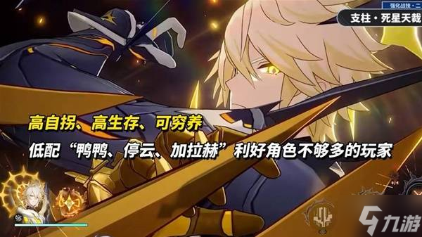 《崩壞星穹鐵道》白厄機制解析 白厄技能效果介紹
