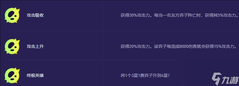 云顶之弈S13赛季 蔚奥莱异变选择指南
