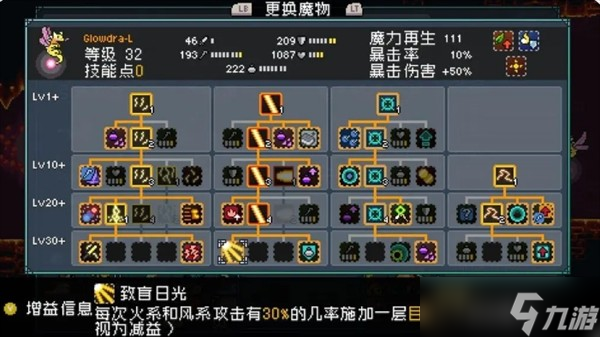 怪物乐土魔物怎么进化-魔物进化配方大全