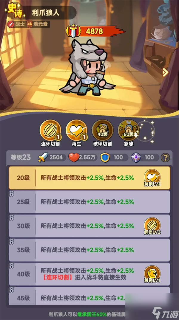 全境守卫近战英雄选择推荐分享