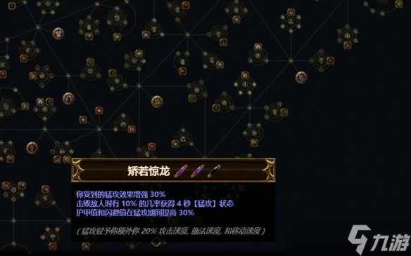 《流放之路》s27赛季守望者开荒攻略