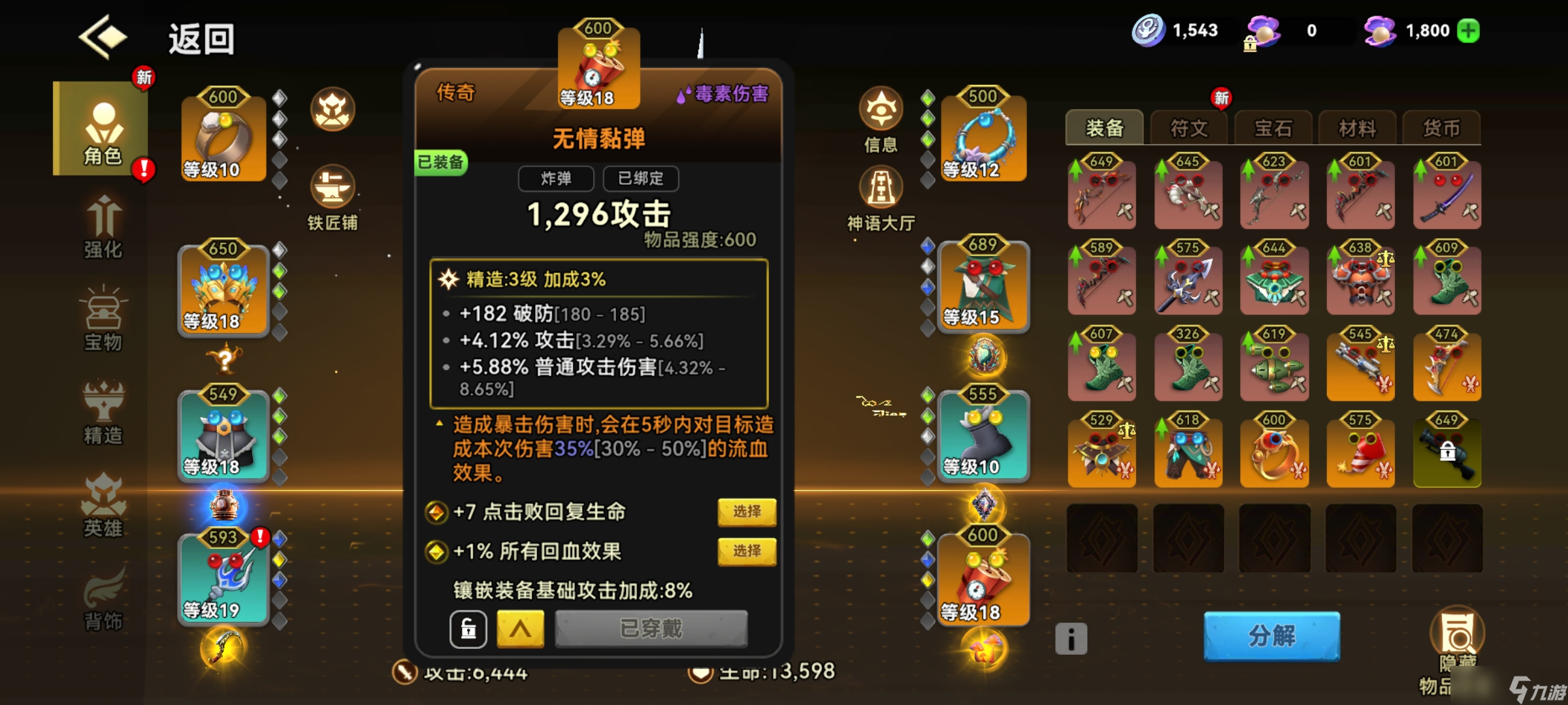 《酋長(zhǎng)你別跑》矛之投擲流派新手養(yǎng)成攻略