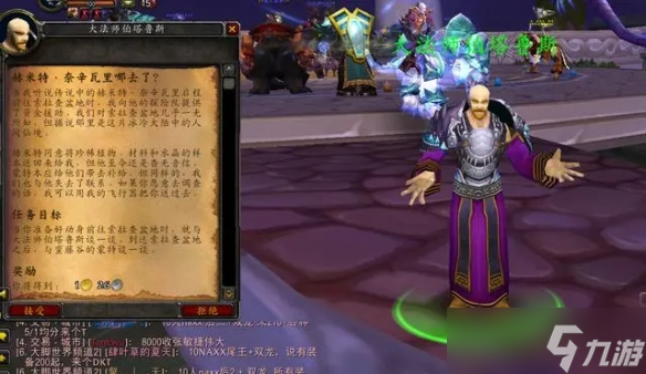 《魔獸世界》wlk綠色始祖幼龍任務(wù)線流程