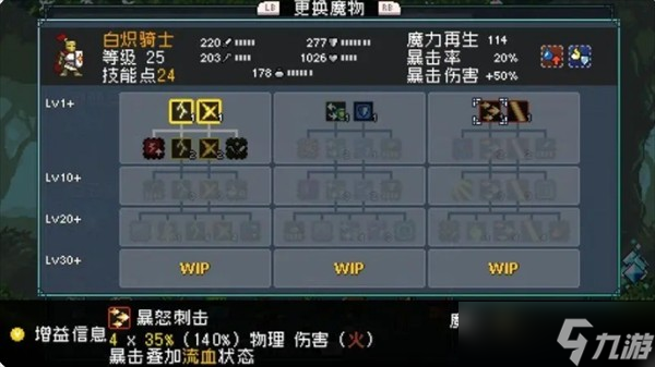 怪物乐土魔物怎么进化-魔物进化配方大全
