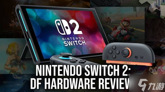 数毛社详评Switch 2：谈不上完美但还算表现出色