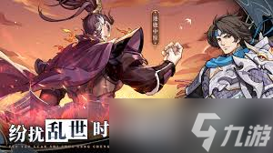 群英风华录哪些武将最强力推荐