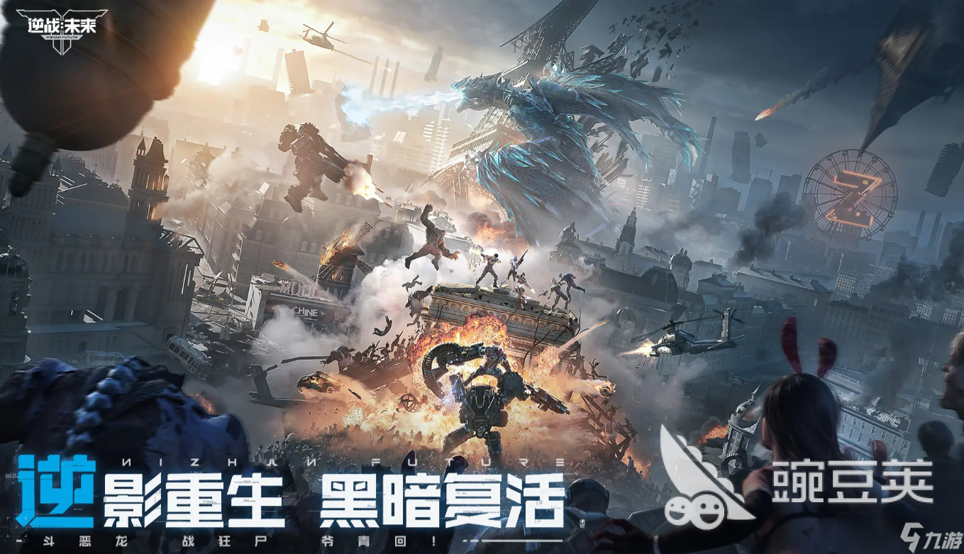逆战手游怎么下载呢 逆战手游最新下载链接分享