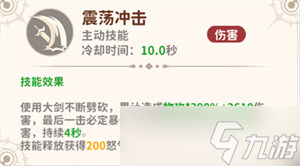 龙骑士学园战士有什么技能 战士技能介绍一览