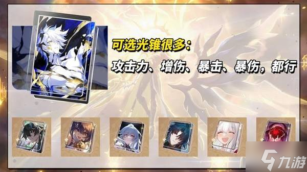 《崩壞星穹鐵道》白厄機制解析 白厄技能效果介紹