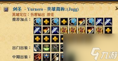 刀塔技能链接怎么配置 设置步骤是怎样的