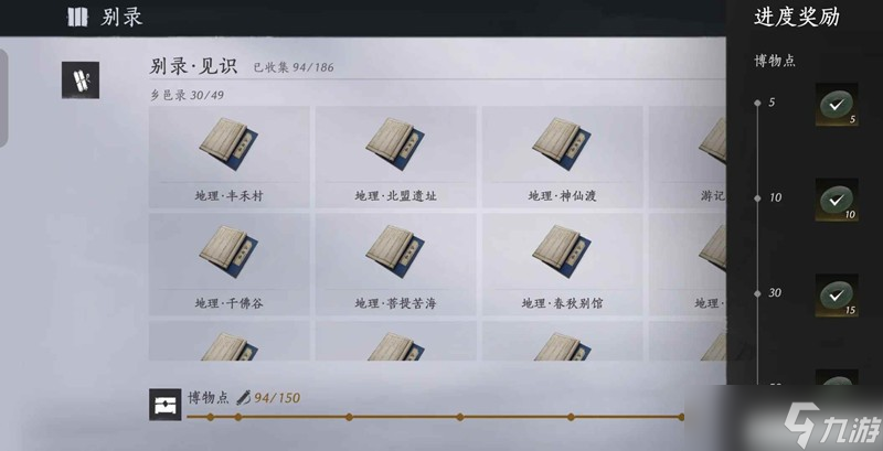 燕云十六声长鸣玉获取全攻略 长鸣玉怎么获得