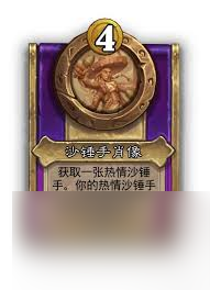 炉石传说酒馆战棋达拉然之眼属性怎么