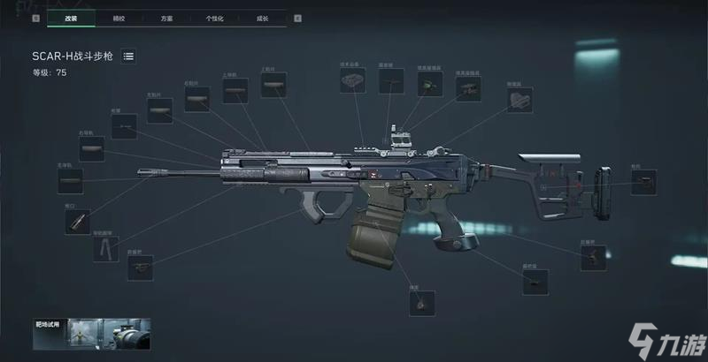 三角洲行动S5赛季最新SCAR-H无后座改枪码