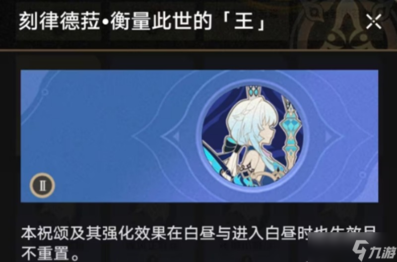 崩壞星穹鐵道刻律德菈有什么技能 刻律德菈技能介紹