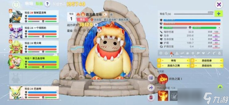 创造吧我们的星球雷龙怎么培养 极品雷龙培养攻略