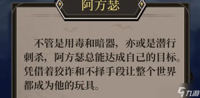 高殿戰(zhàn)記阿方瑟有什么技能 阿方瑟職業(yè)專(zhuān)精詳解