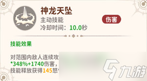 龙骑士学园战士有什么技能 战士技能介绍一览