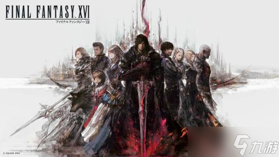 《最终幻想16》两周年,或登陆Switch 2