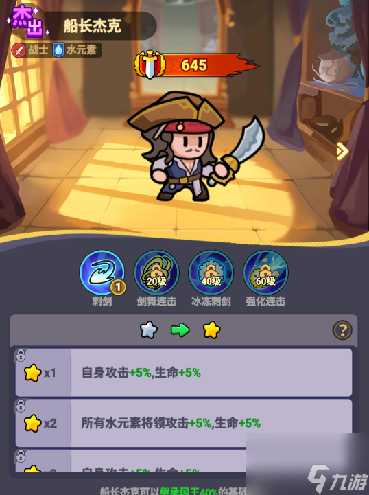 全境守卫英雄培养攻略