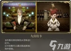 最终幻想14水晶世界金碟游乐场玩法揭秘