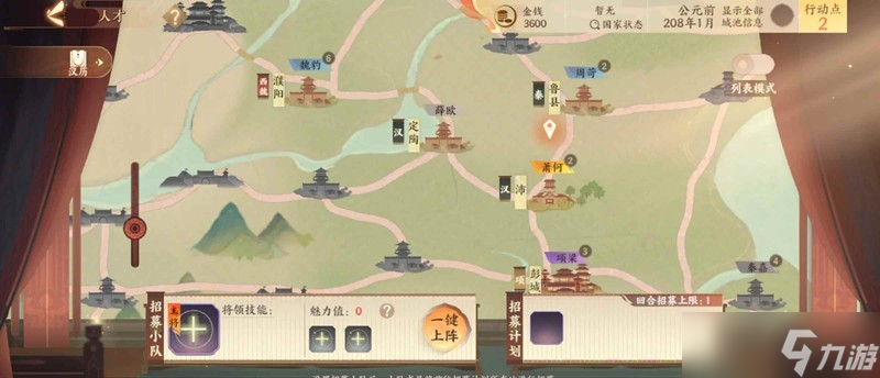 忘川风华录经略攻略 经略楚汉怎么玩攻略上篇