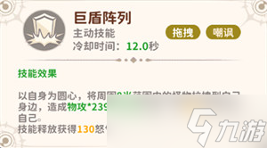 龙骑士学园战士有什么技能 战士技能介绍一览