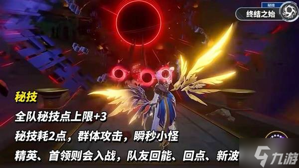 《崩壞星穹鐵道》白厄機制解析 白厄技能效果介紹