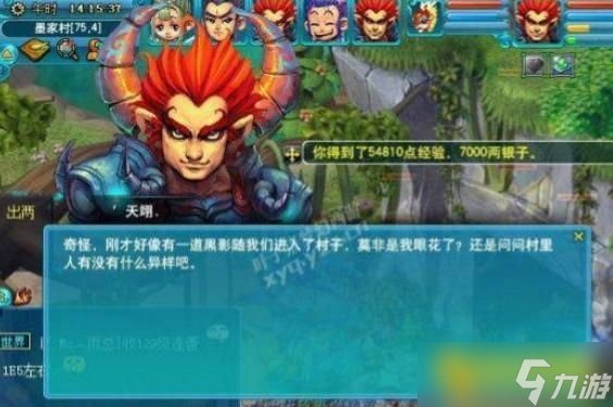 《夢(mèng)幻西游》淚痕碗之念快速完成技巧 - 淚痕碗之念任務(wù)在哪領(lǐng)取