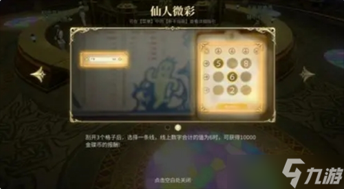 最终幻想14水晶世界金碟游乐场玩法揭秘