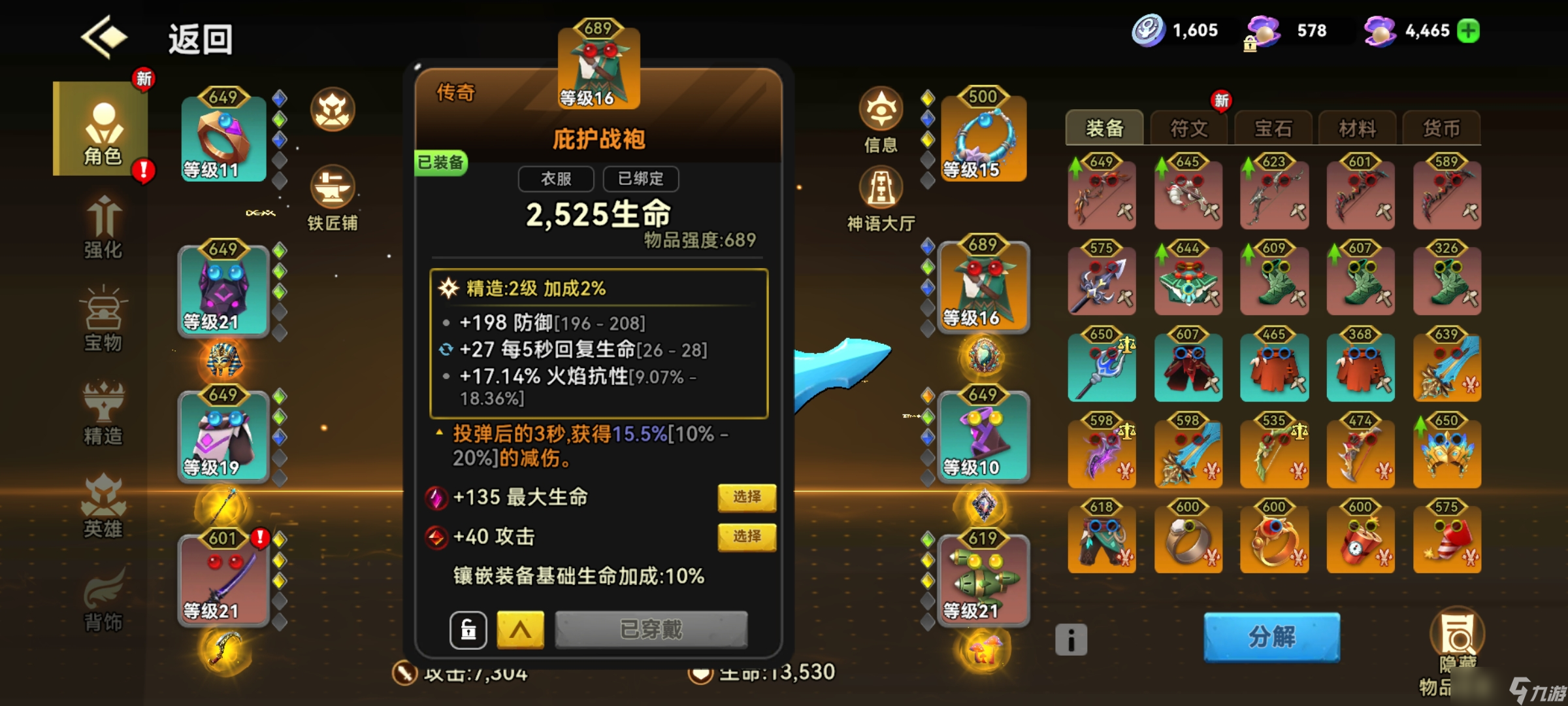 《酋长你别跑》7-1版本之子暗光套攻略