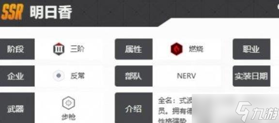 胜利女神明日香技能介绍