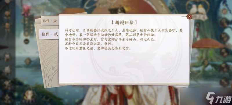 花亦山心之月宣照剧情怎么选 宣照故事线关键选择攻略