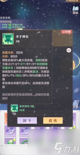 長(zhǎng)安幻想普陀帶什么法寶