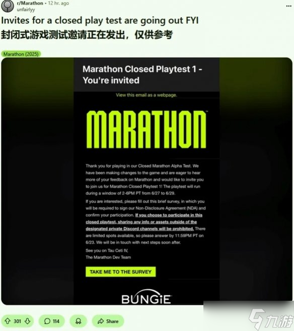 《马拉松》新封闭测试月底开启 参与者需签保密协议