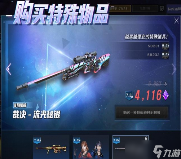 《穿越火線》17周年版本最新圖文攻略匯總
