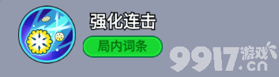 《全境守卫》杰出将领船长杰克咋样 剑圣无名图鉴