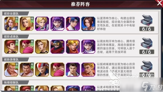 全明星覺醒攻略分享 全明星覺醒手游新手玩法指南