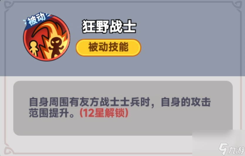 《全境守卫》战神吕布技能图鉴