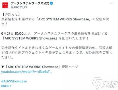 《罪恶装备》开发商将在本周五正式揭晓全新作