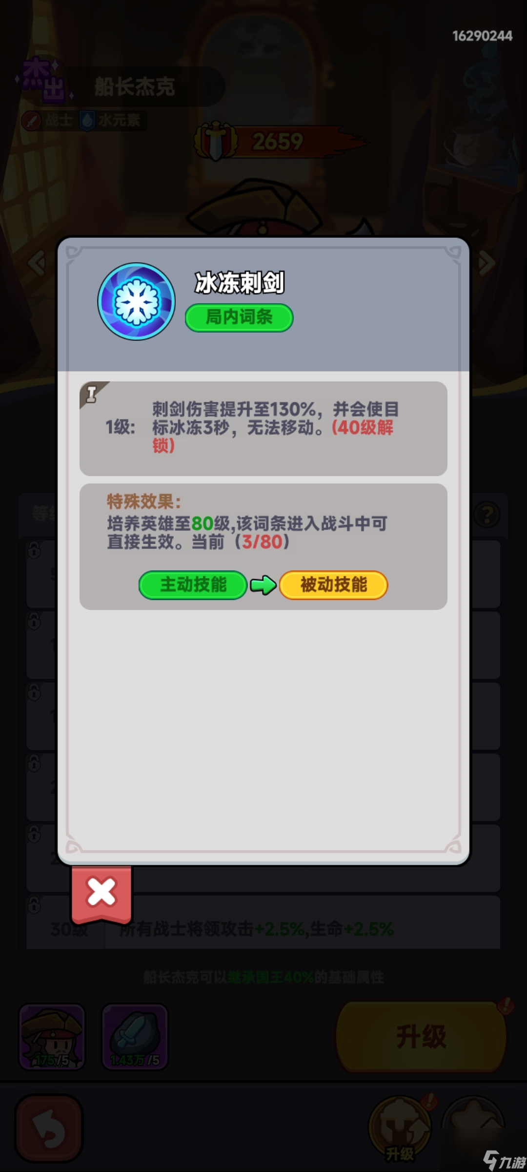 《全境守衛(wèi)》近戰(zhàn)英雄推薦