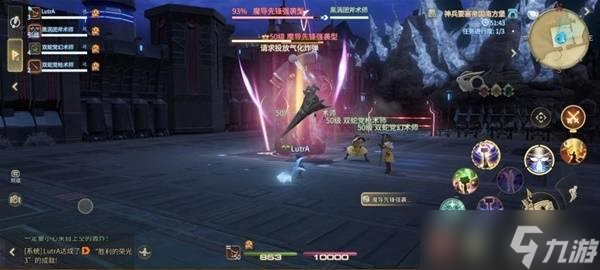 《最终幻想14》魔导先锋强袭型打法