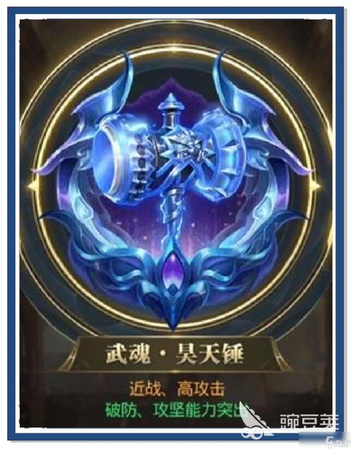 斗羅大陸誅邪傳說有幾種武魂 斗羅大陸誅邪傳說武魂介紹一覽