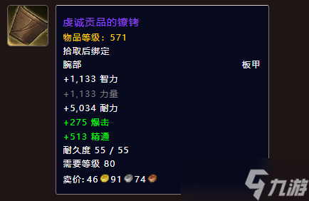 《魔兽世界》安苏雷克女王掉落一览