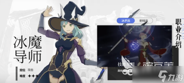 星痕共鸣什么职业好玩 星痕共鸣什么职业最强
