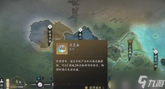天涯明月刀手游賽季服月靈石獲取