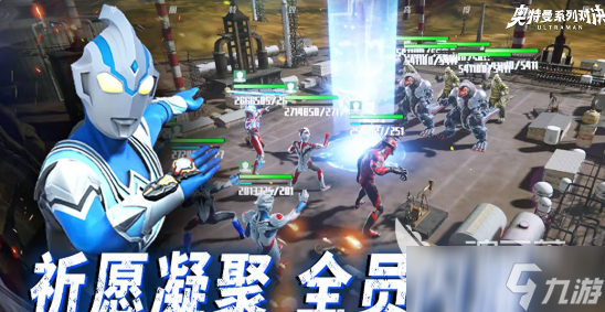 奧特曼系列對決什么時候上線 奧特曼系列對決上線時間一覽