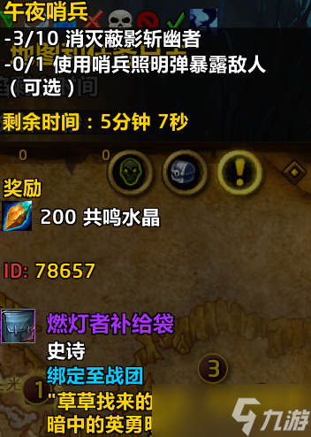 《魔兽世界》战团装备获得方法介绍