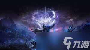 艾尔登法环黑夜君临武器数值补正机制怎么测试