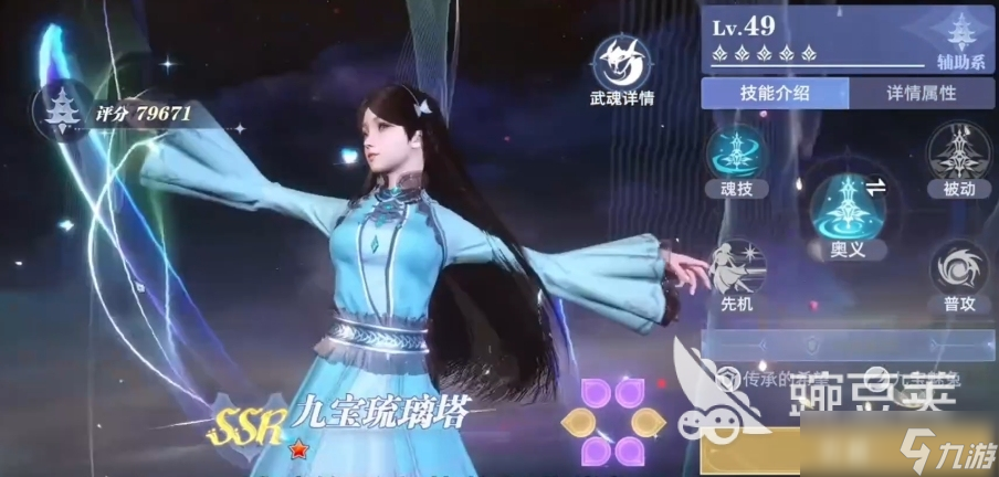 斗罗大陆猎魂世界前期武魂搭配一览 斗罗大陆猎魂世界前期武魂如何搭配